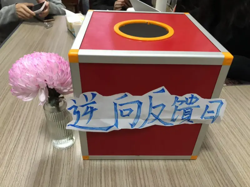 Ang araw ng feedback ng kumpanya